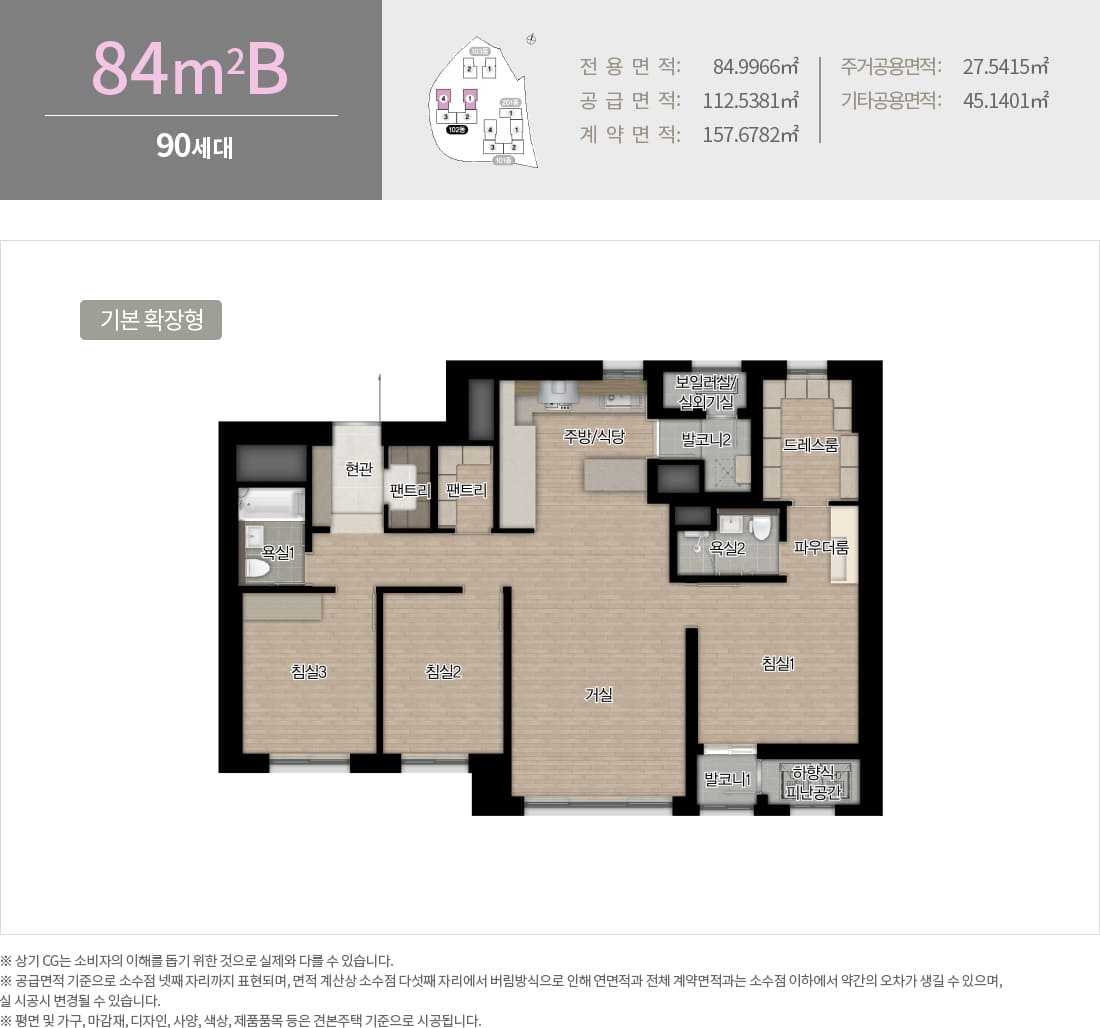 84B 평면도