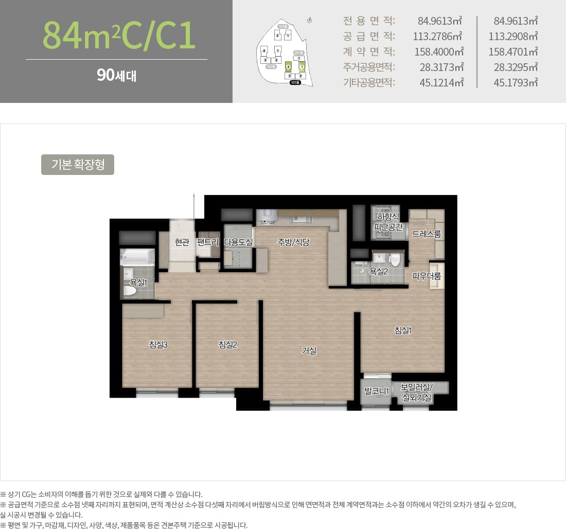 84C 평면도