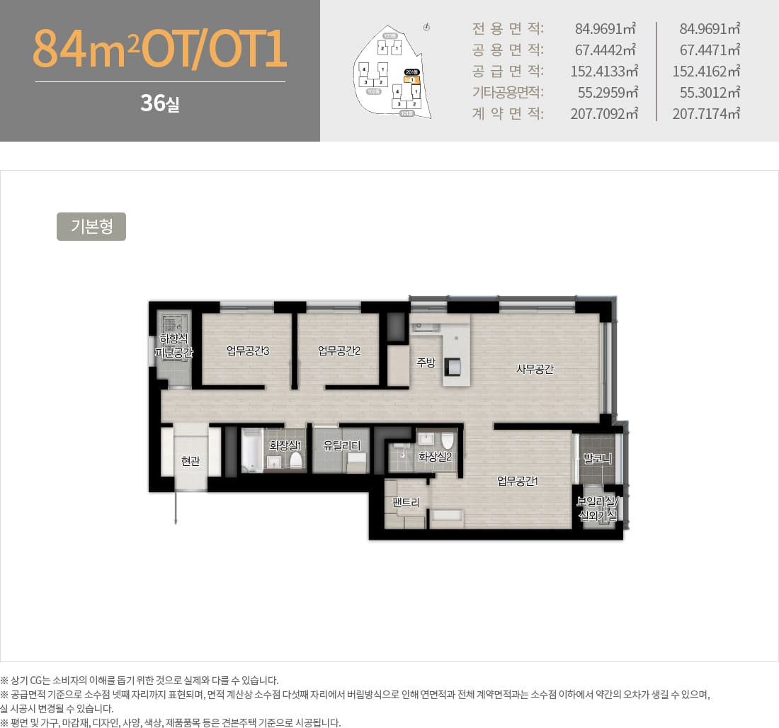 84OT 평면도