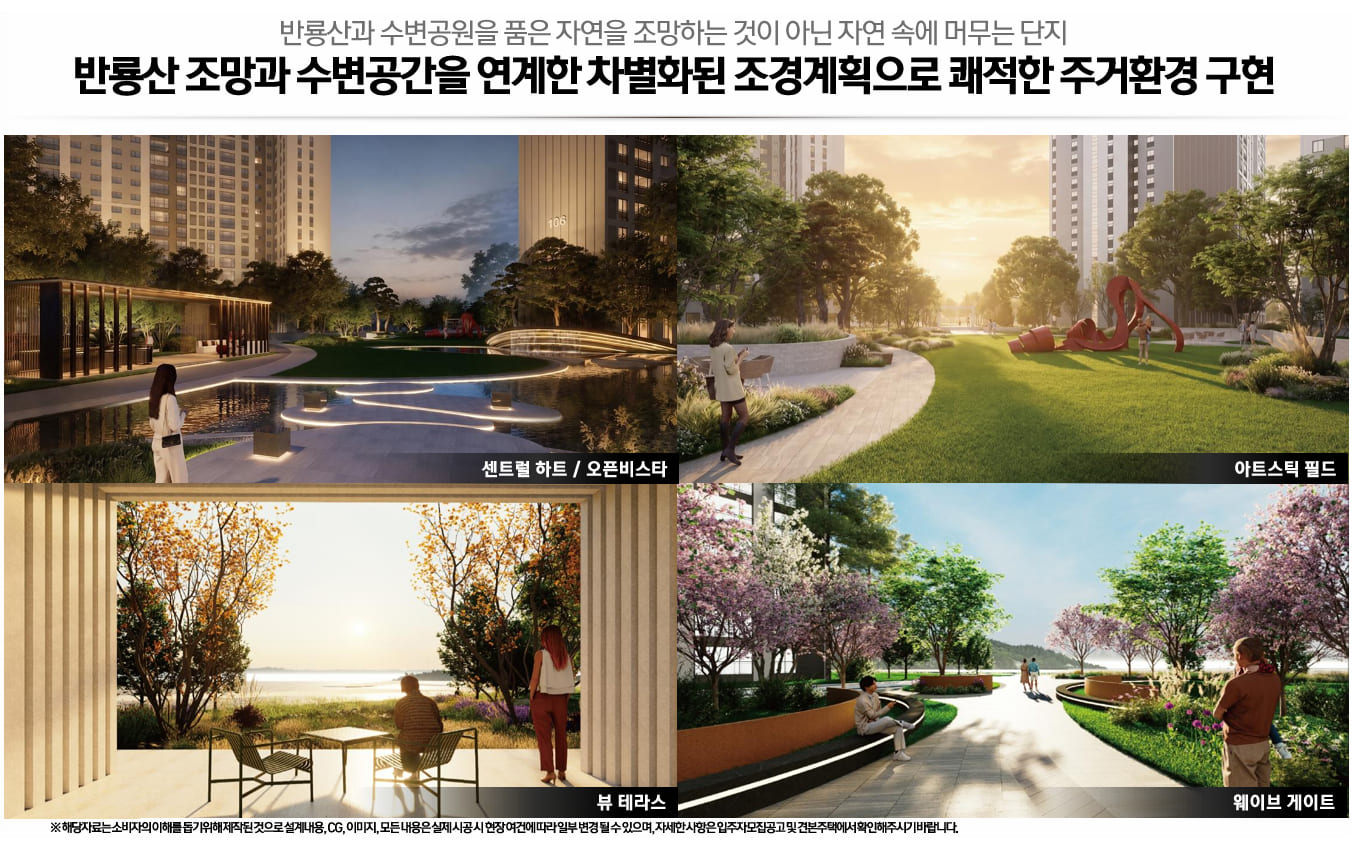 김해 신문 센트럴 아이파크 조경시설