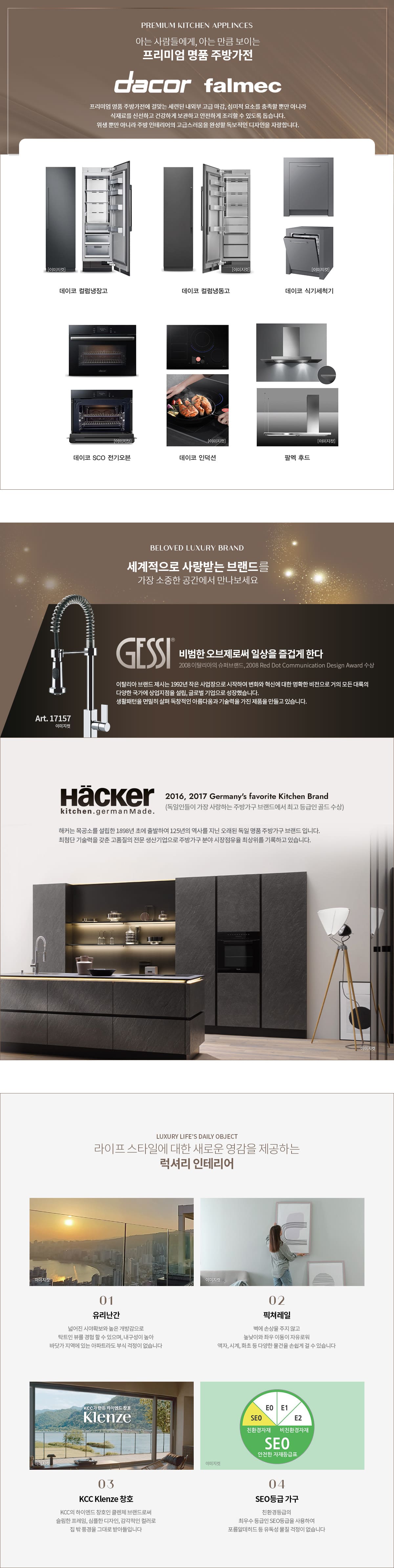 테넌바움294 특별 가전/가구