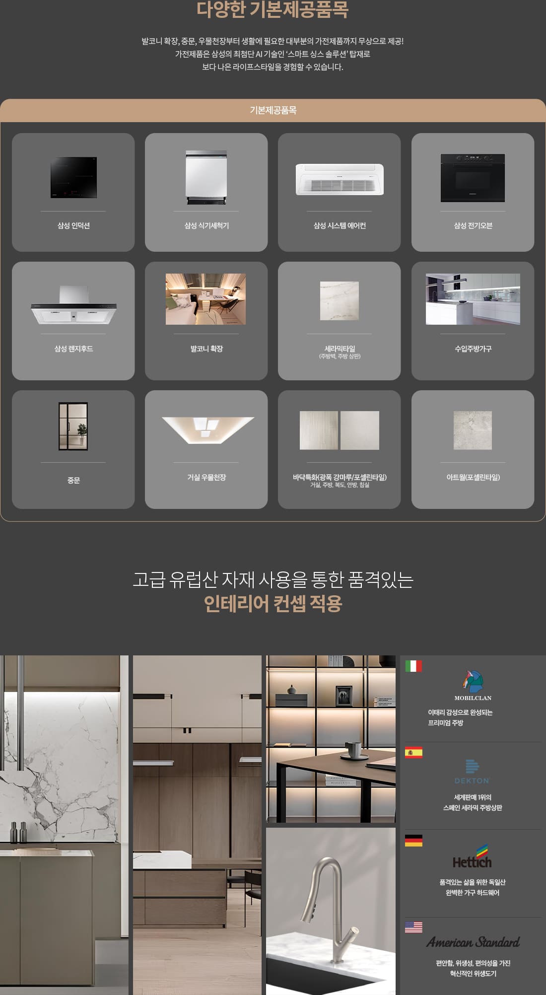 더 팰리스트 데시앙 스페셜 03