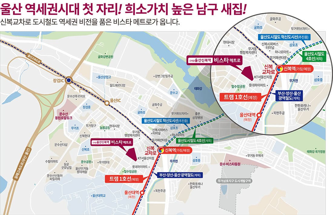 울산 신복역 비스타 메트로 입지지도
