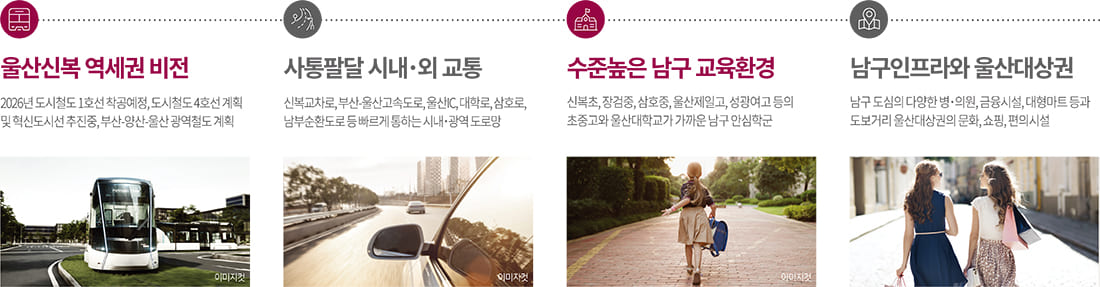 울산 신복역 비스타 메트로 현장위치 및 주변환경 03
