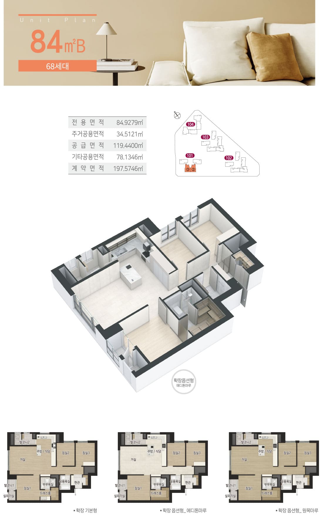 84C 인테리어