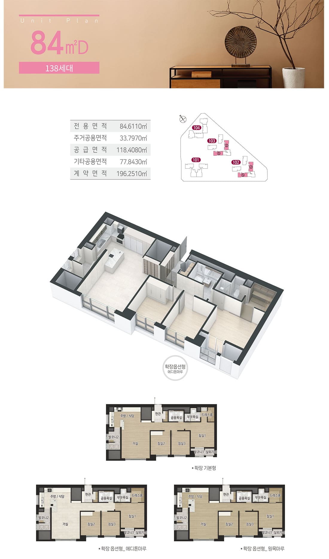 84D 평면도