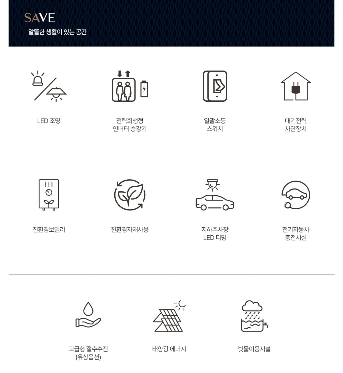 두산위브 트리니뷰 구명역 시스템 04