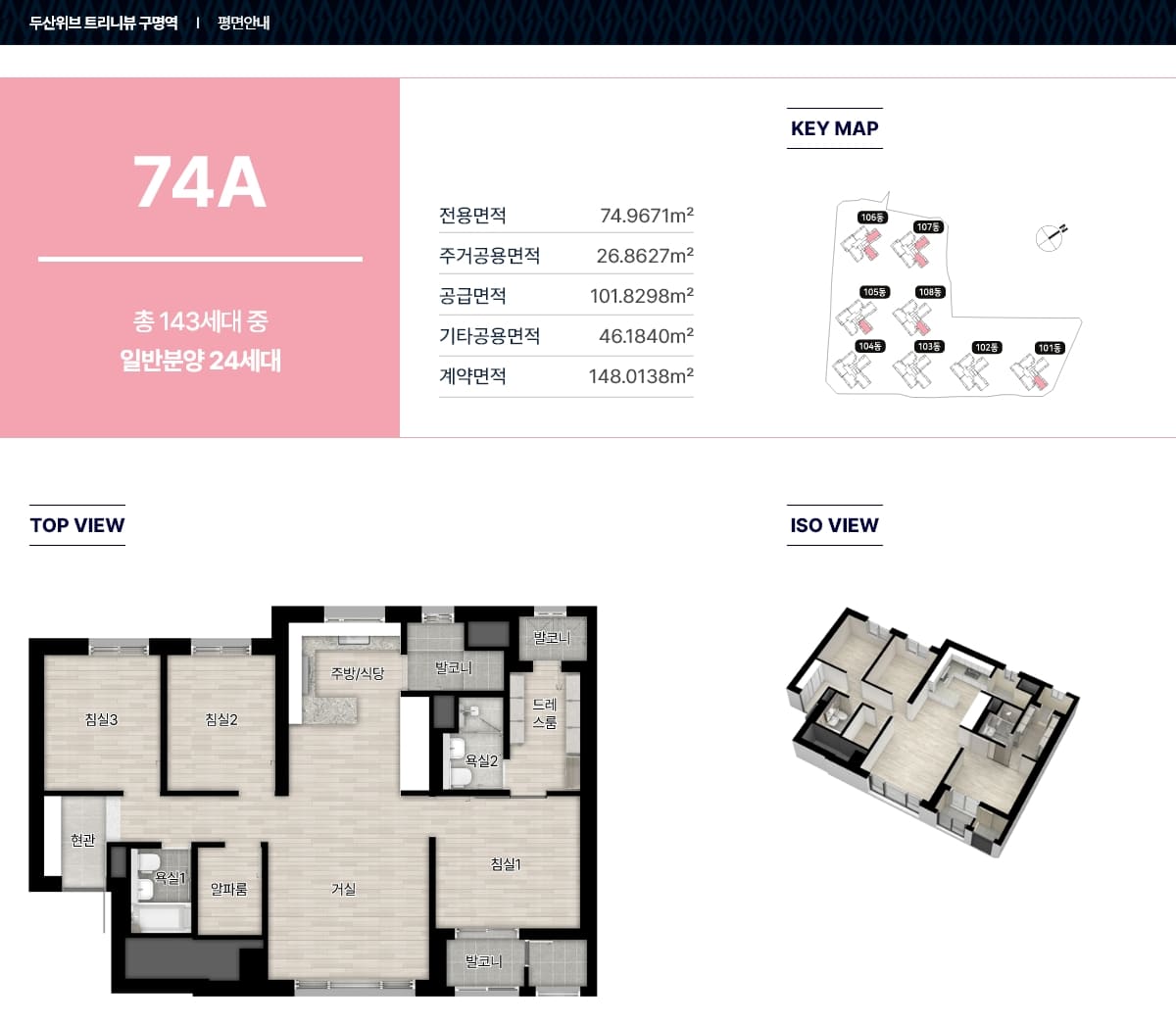 74A 평면도