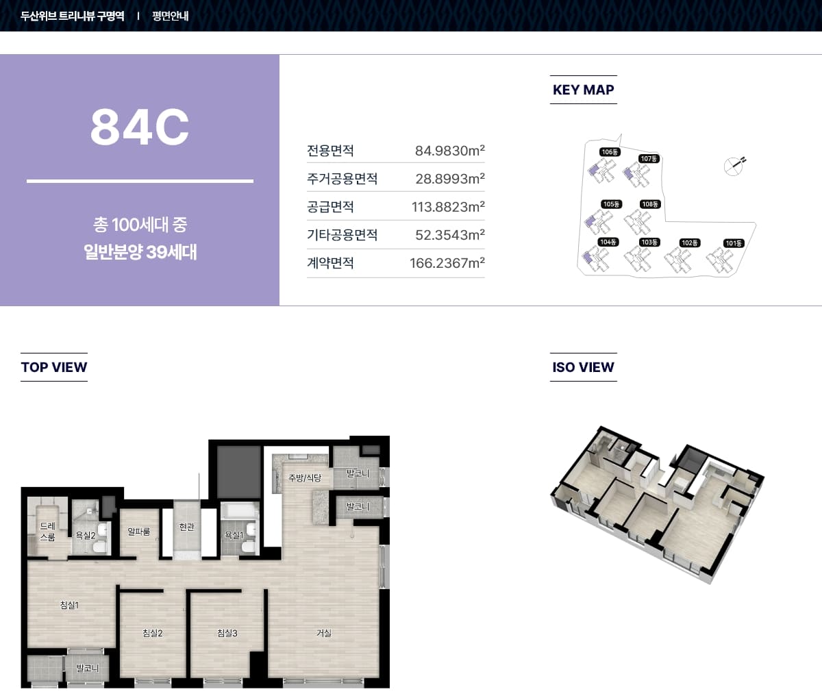 84C 평면도