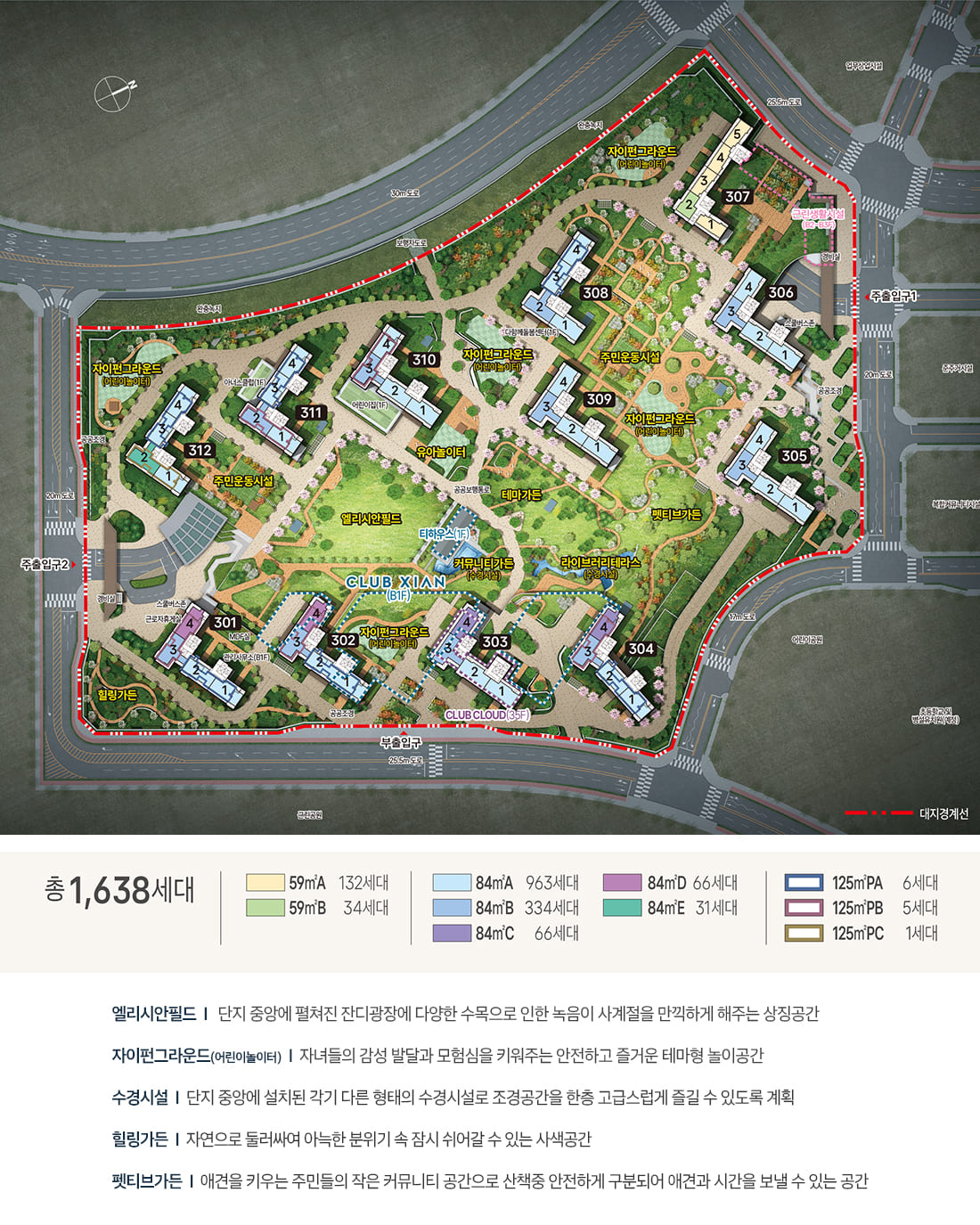 아산탕정자이 메트로시티 단지배치도