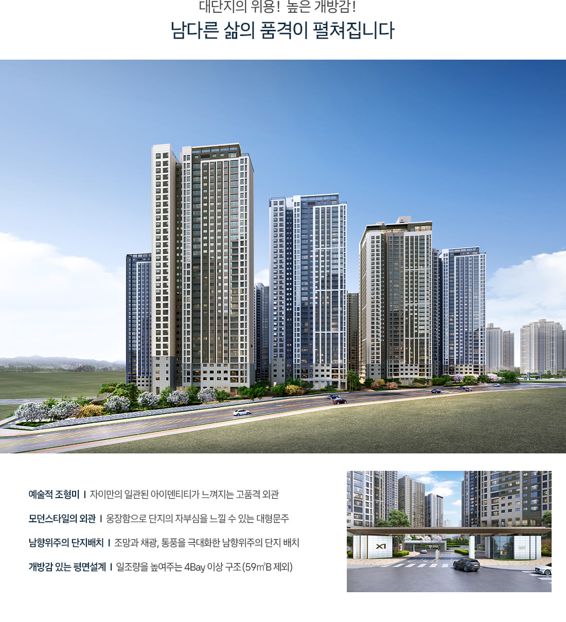 아산탕정자이 메트로시티 단지설계